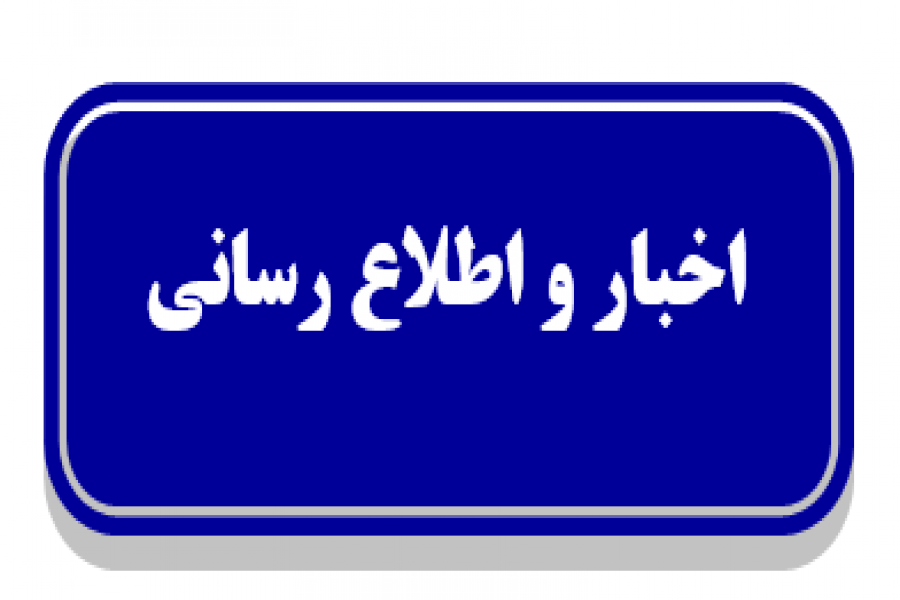 اطلاعیه 10 - بورسیه تحصیلی اروپا تضمینی اطلاعیه 10 - بورسیه تحصیلی اروپا تضمینی